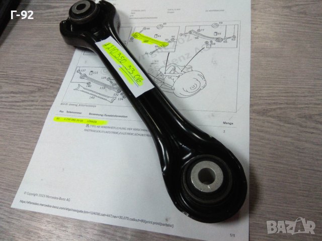 A2103503306**НОВО**MERCEDES-BENZ**Носач за заден мост**R129**W124**W210**10.1982-06.2011, снимка 5 - Части - 43131896