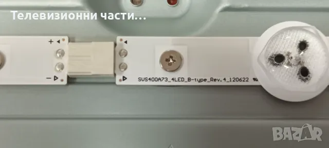 LED Подсветка от телевизор PHILIPS 40PFL3107H/12 LTA400HM23 SVS400A73_4LED_A-type_Rev.4_120622, снимка 8 - Части и Платки - 48449501