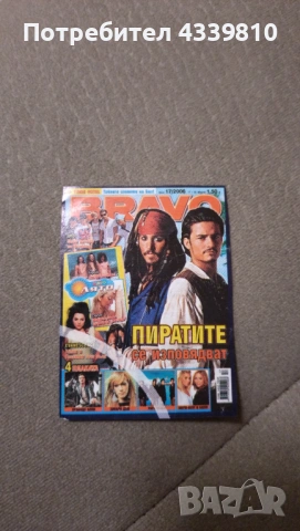 карибски пирати джони деп орландо блум 