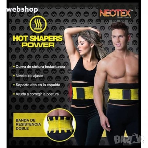 HOT SHAPERS Power Belt POWER - КОЛАН ЗА ТЪНКА ТАЛИЯ СЪС САУНА ЕФЕКТ, снимка 3 - Спортна екипировка - 33647915