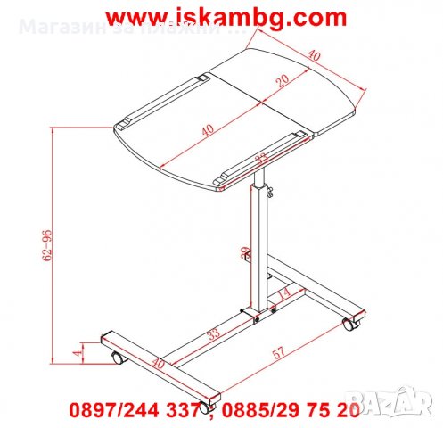 Мобилна маса с колела за лаптоп, снимка 16 - Други стоки за дома - 28462029