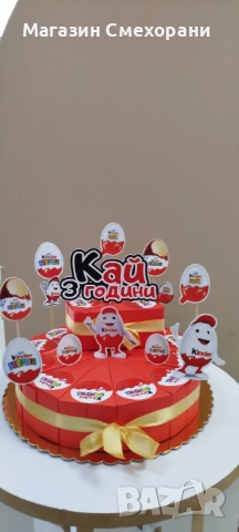 Картонена торта Киндер сюрприз