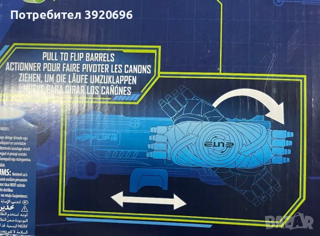 Nerf - Детски пистолет Elite 2.0 Flip-16, снимка 6 - Други - 49520296