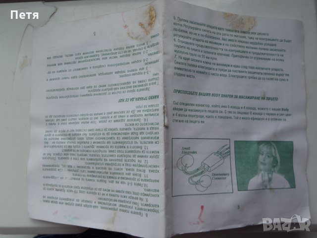 уред energym body shaper / фитнес уред energym body shaper, снимка 6 - Друга електроника - 33065082