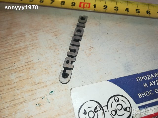 GRUNDIG ЕМБЛЕМА 1901241808, снимка 14 - Други - 43884859