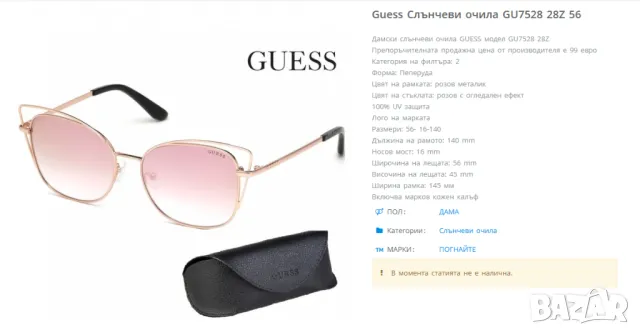 GUESS дамски слънчеви очила модел GU7528 28Z, снимка 2 - Слънчеви и диоптрични очила - 48790360