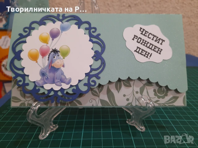 Плик за паричен подарък