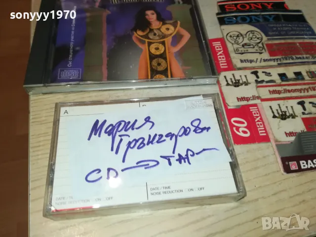 МАРИЯ ГРЪНЧАРОВА-ЗАПИС ОТ ЦД НА КАСЕТА TDK 0205251413, снимка 5 - Аудио касети - 50127007