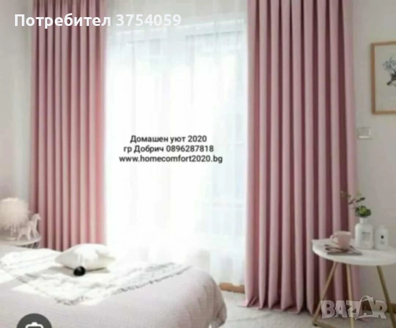 Затъмняващи завеси блекаут, снимка 4 - Пердета и завеси - 53015169