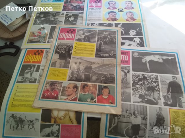 Вестник Старт 72 г., снимка 3 - Колекции - 44043267