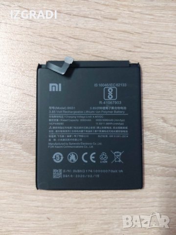 Батерия за Xiaomi Redmi Note 5 Prime  BN31
