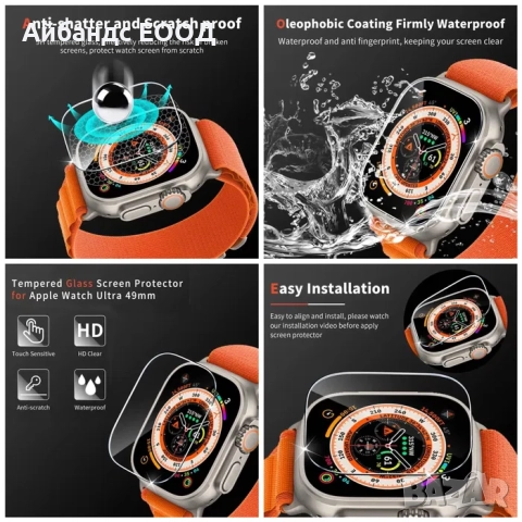 Протектор за екран Soft Glass за Apple Watch ULTRA/SE/9/8/7/6/5/4, снимка 4 - Други - 49407948
