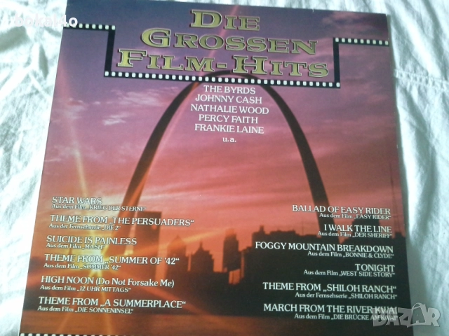 Филмови хитове