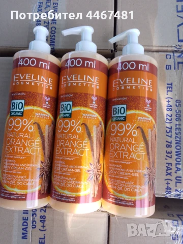 Промо 30 бр за 25 лв 