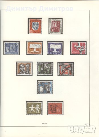 Германия"СААР" - 1957/58 г.  годишнина с печат