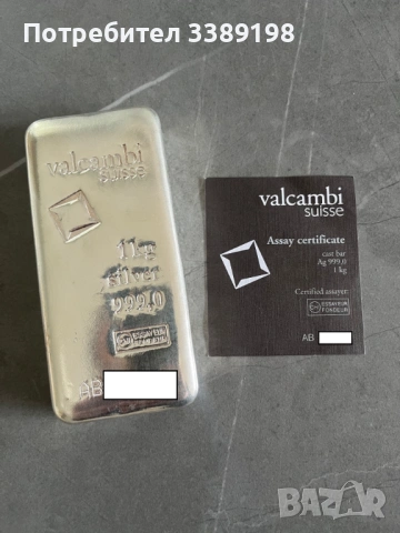 1кг сребърно кюлче Валкамби Valcambi 