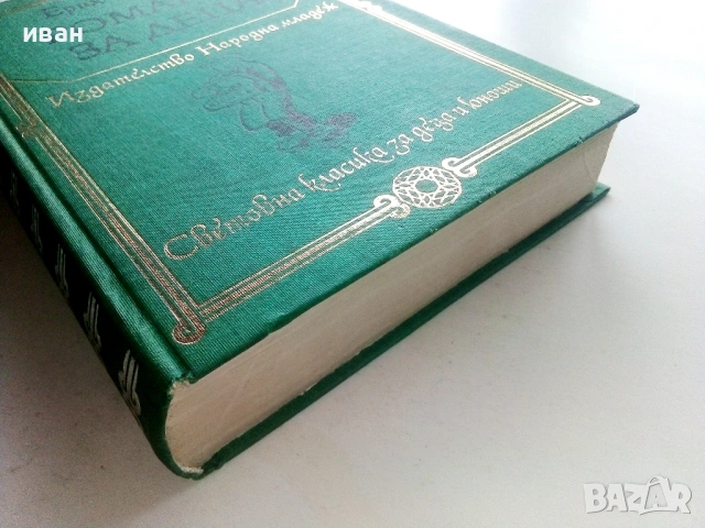 Романи за деца - Ерих Кестнер - 1977г., снимка 3 - Детски книжки - 53414628