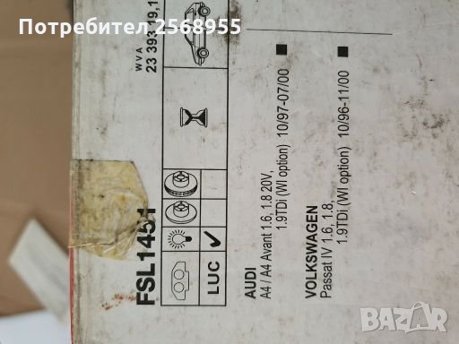 FERODO FSL1451 НАКЛАДКИ ПРЕДНИ AUDI A4 B5 B6 B7 / VW Passat B5 / 1994-2008 / OE 8E0698151M 1H0698151, снимка 3 - Части - 28348590