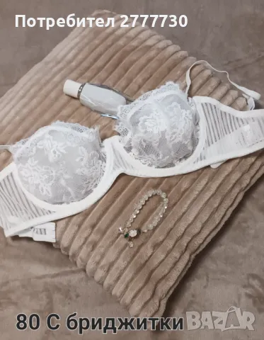 Бриджитка дантела 80С 