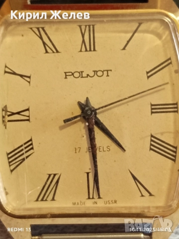 Стар механичен часовник мъжки ПОЛЕТ СССР работи позлатен много красив 47112, снимка 5 - Антикварни и старинни предмети - 52364025