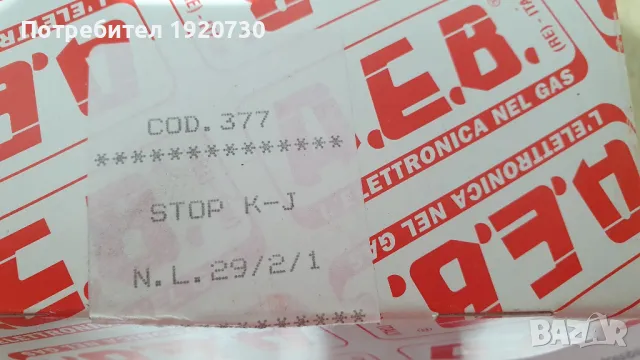 Емулатор AEB 377 за VW, AUDI и MERCEDES, снимка 2 - Части - 47263858