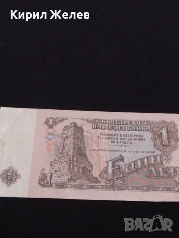 Рядка банкнота 1 лев 1974г. България от соца за КОЛЕКЦИЯ ДЕКОРАЦИЯ 40735, снимка 8 - Нумизматика и бонистика - 43141825