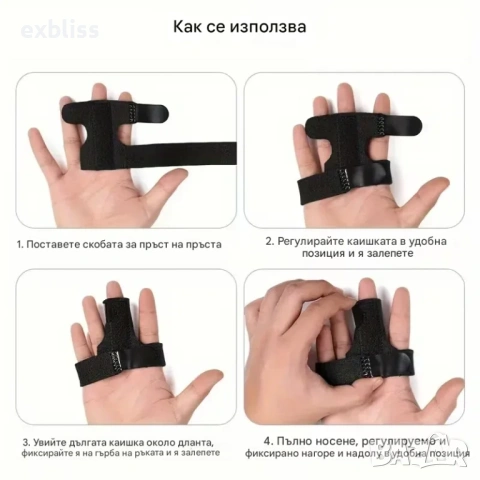 Поддържаща шина за пръсти за облекчаване на болка и имобилизация, снимка 8 - Други - 53397491