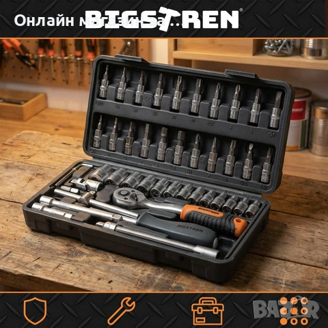 Комплект от 46 части Bigstreen 26844, включващ гаечни ключове, тресчотка, удължители, кардан, снимка 7 - Куфари с инструменти - 53230233