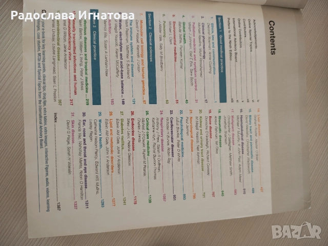 Clinical medicine 9th edition , снимка 3 - Специализирана литература - 51798534