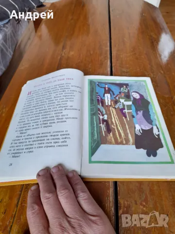 Книга Златната Връвчица, снимка 3 - Детски книжки - 49753152