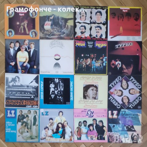 Български рок, поп, джаз - Клас Атлас Ера Ревю Милена Импулс ФСБ Щурците Тангра Сигнал Диана Експрес, снимка 3 - Колекции - 38940065