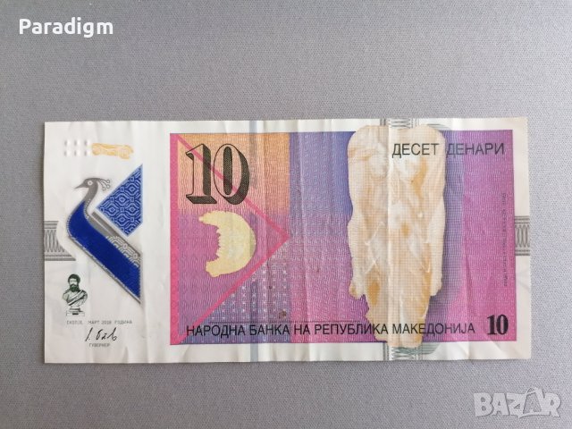 Банкнота - Македония - 10 денари | 2018г., снимка 2 - Нумизматика и бонистика - 40306928