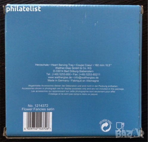 Walther-Glas Flower Fancies - купа сърце 160 мм, снимка 3 - Декорация за дома - 40300721