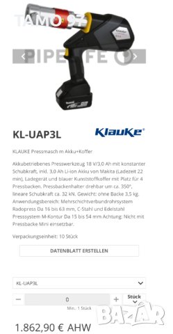 Ke Kelit / i-Press UAP3L - Акумулаторна радиална преса за фитинги, снимка 11 - Други инструменти - 43078956