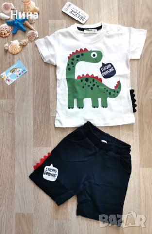 Комплект с динозавър