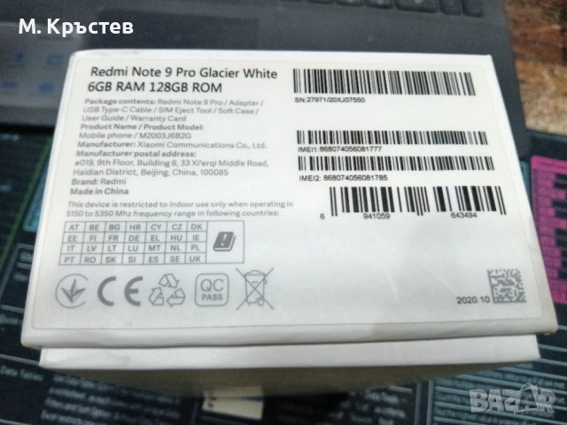 Продавам използван GSM Redmi Note 9 Pro , снимка 5 - Xiaomi - 52631249