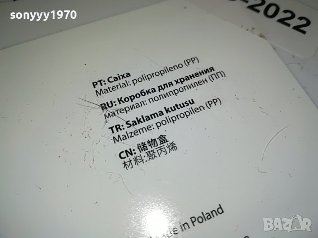 кутия за плочи дискове касети 36х26х22см 2610221329, снимка 15 - Грамофонни плочи - 38458806