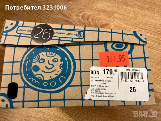 Детски боси обувки Affenzahn, снимка 4 - Детски обувки - 53489205