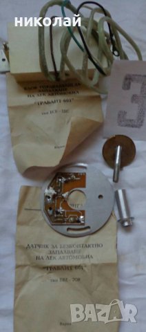 Елеткронно транзисторно запалване за ретро автомобил чисто нови работещи на 12V, снимка 6 - Части - 36704240
