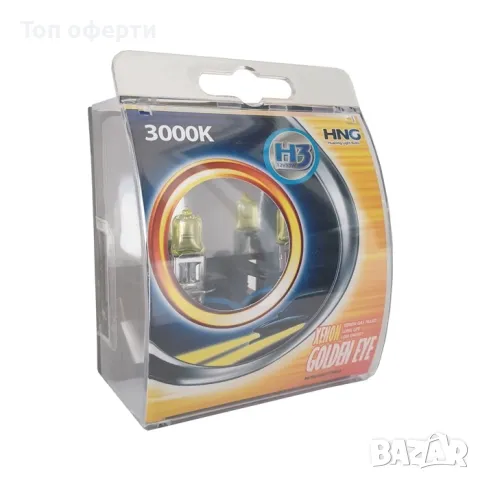 Халогенни крушки HNG Н7/H3/H8/H4/H1/HB3/HB4 55W тип ''Golden eye'' жълти 2брк-т, снимка 3 - Аксесоари и консумативи - 49369061