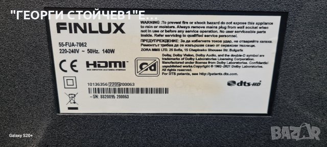 55-FUA-7062  17MB170 17IPS72 VES550QNDH-N2-N41 PT550GT01-1-C-1, снимка 5 - Части и Платки - 43342067