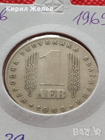 Монета 1 лев 1969г. от соца 25 години Социалистическа революция за колекция - 25029, снимка 11 - Нумизматика и бонистика - 35206394