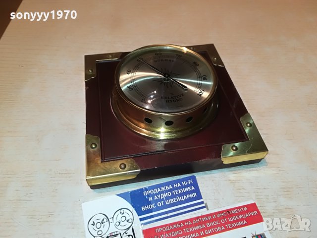 relative hygro-made in germany 2206210939, снимка 10 - Антикварни и старинни предмети - 33294966