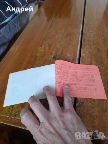 Стара купонна книжка БДЖ, снимка 4 - Колекции - 49785114