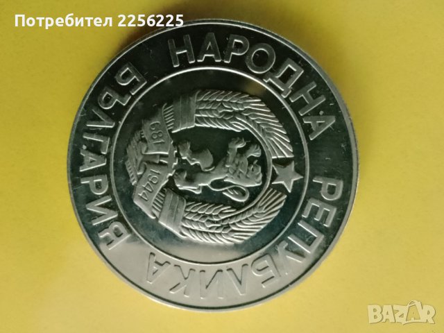 20 лева 1989 година , снимка 4 - Нумизматика и бонистика - 43325832