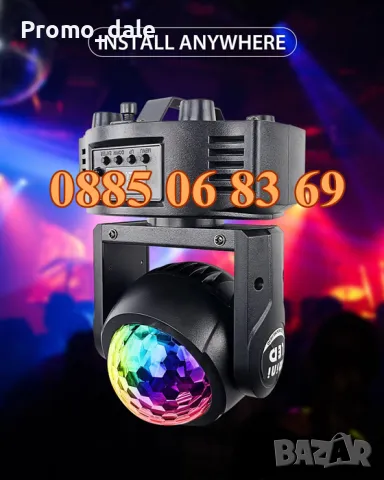 Дискотечен прожектор с 4 диода, прожектор Moving Head, сценично осветление, снимка 4 - Декорация за дома - 47989190