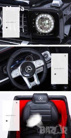 Акумулаторен джип  Mercedes Benz G63 - S306, снимка 9 - Детски велосипеди, триколки и коли - 26947340