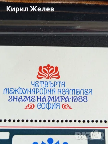 Пощенски блок марки чисти АСАМБЛЕЯ ЗНАМЕ НА МИРА 88г. редки за КОЛЕКЦИОНЕРИ 46535, снимка 3 - Филателия - 47760435