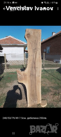 Сухи Янове от Орех, снимка 2 - Маси - 53235804