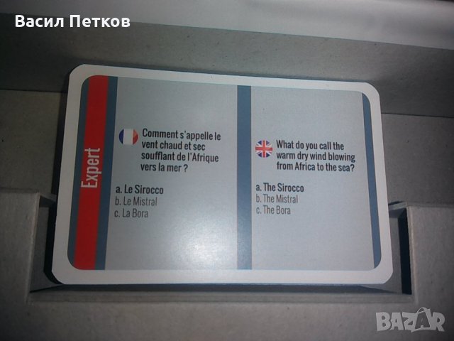 Образователно-занимателна игра - английски и френски език, снимка 6 - Образователни игри - 34781728